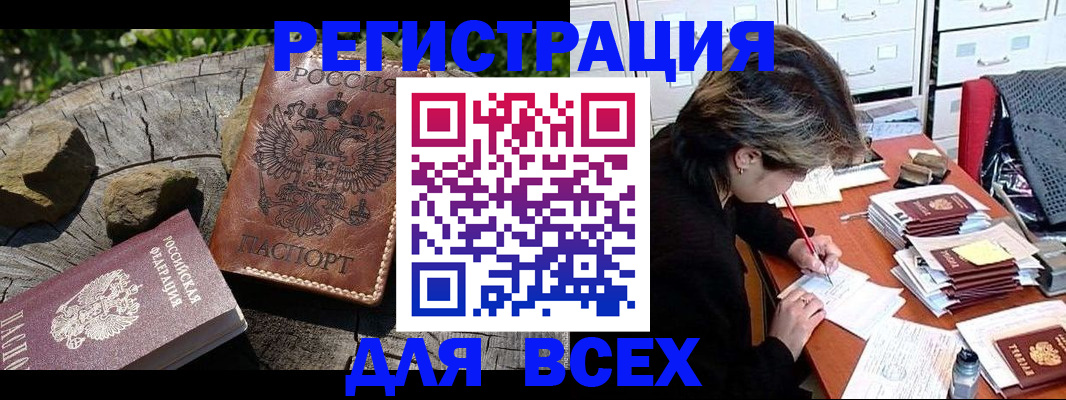 временная регистрация законно в Бугульме