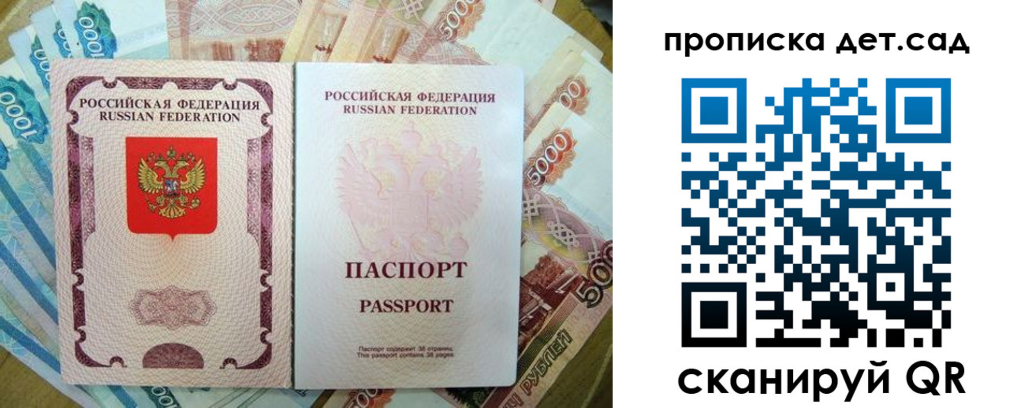 прописка регистрация в Бугульме