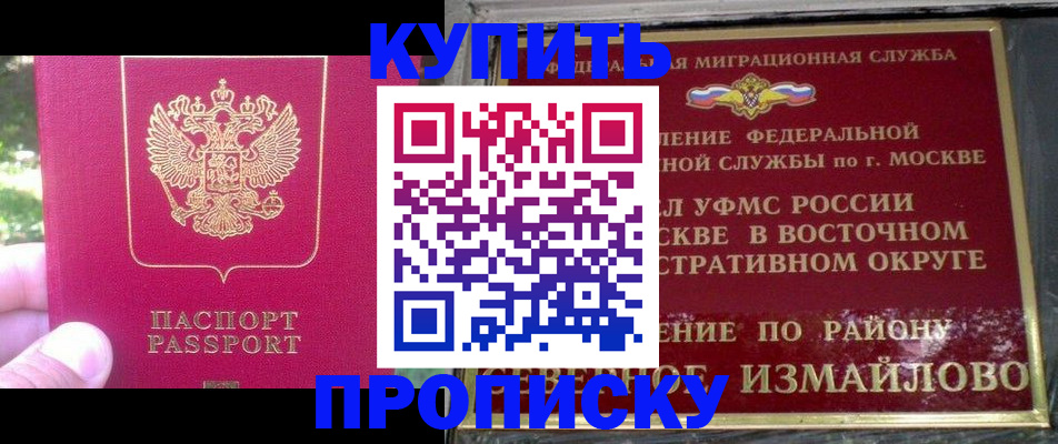 прописка паспорт в Бугульме