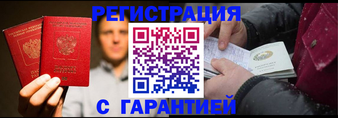 временная регистрация для всех в Бугульме